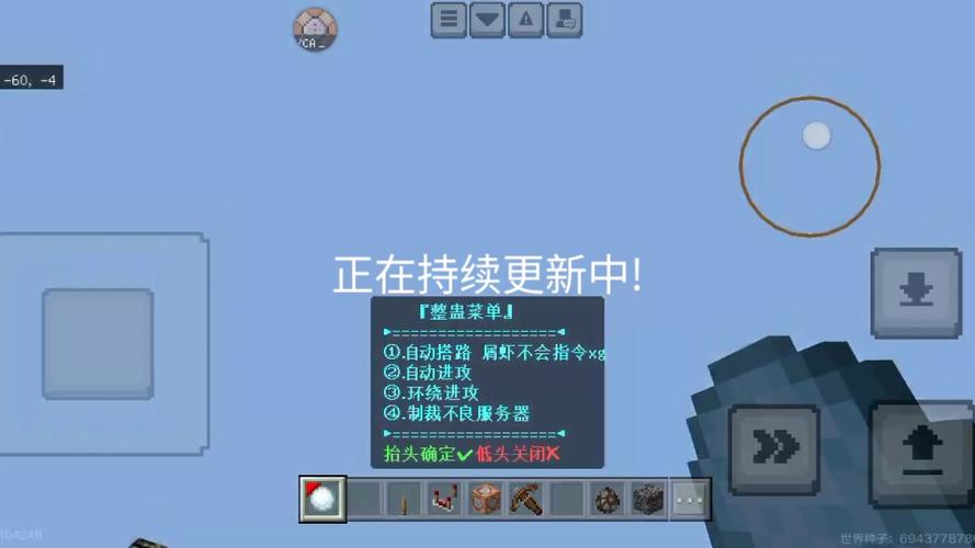 MC指令辅助器