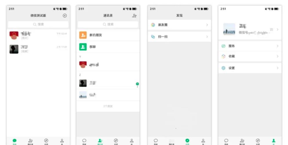 微信朋友圈的聊天功能