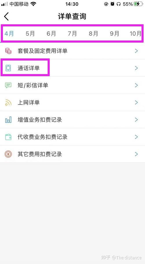 详单查询里面的电话怎么删除