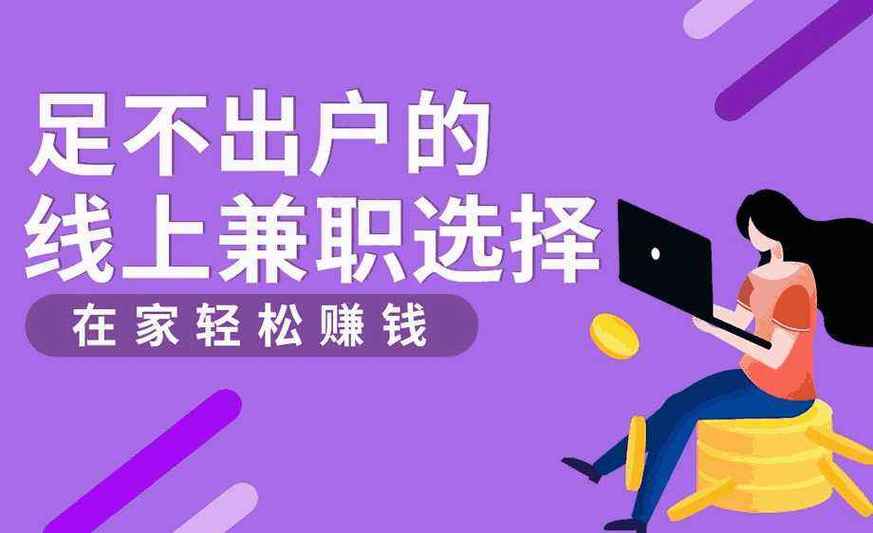 掌上兼职靠谱吗