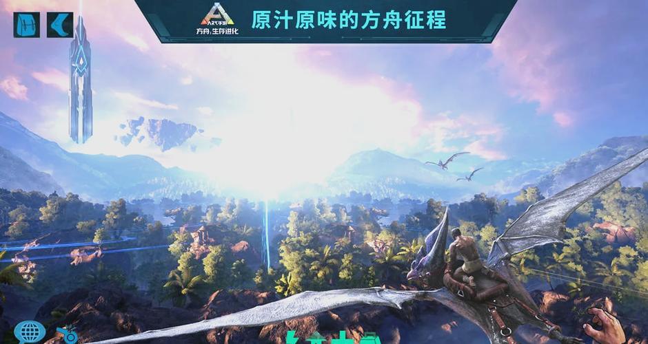 方舟终极移动版下载