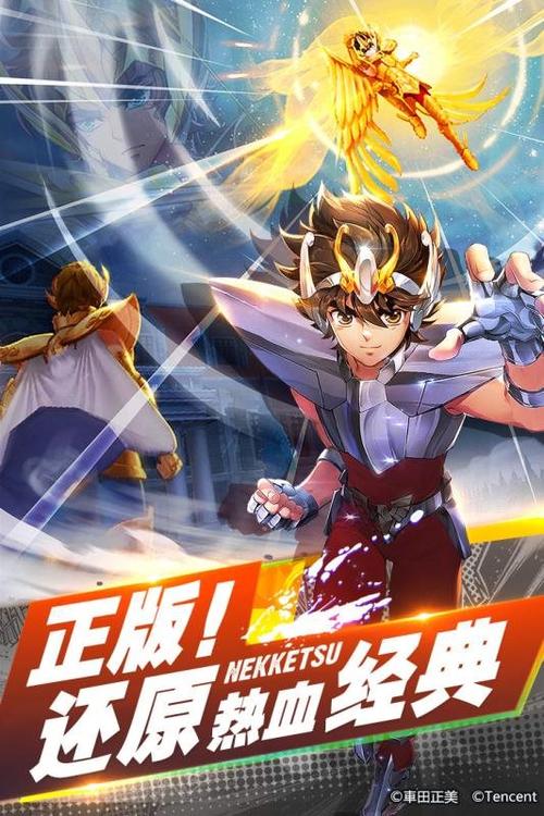圣斗士星矢腾讯破解版