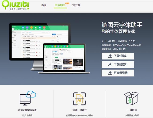 iOS官方字体包下载ttf