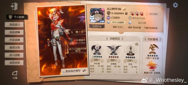 第五人格记录员排名