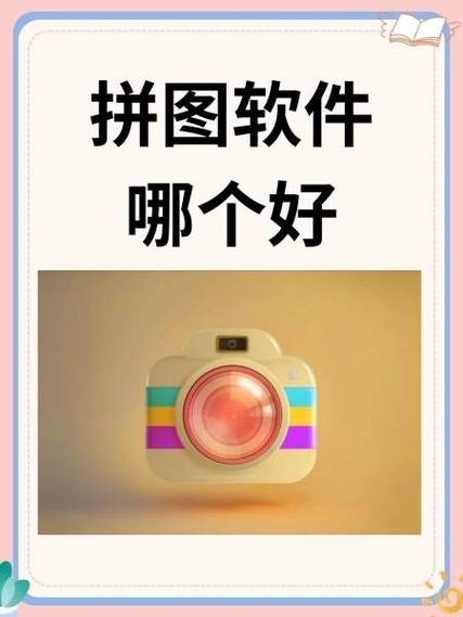 免费拼图神器