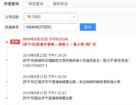 全国物流货运查询网