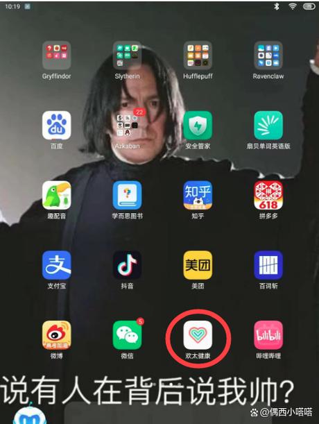 oppo手机连接华为手环的步骤