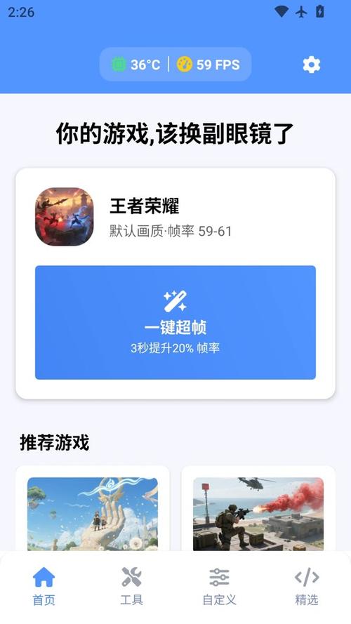 王者荣耀画质助手安卓版