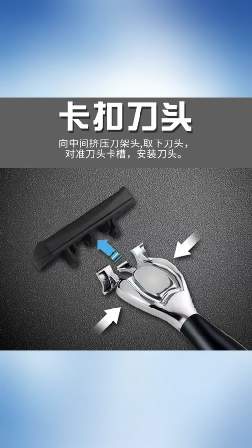 剃须刀怎么安装刀头