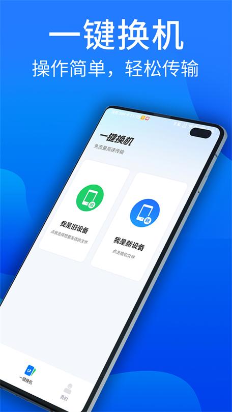 怎么把旧手机的东西移到新手机
