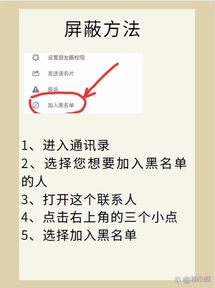 QQ屏蔽联系人怎么解除