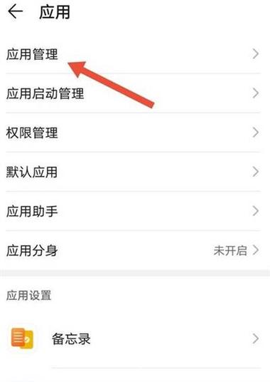华为手机抖音开启相册权限