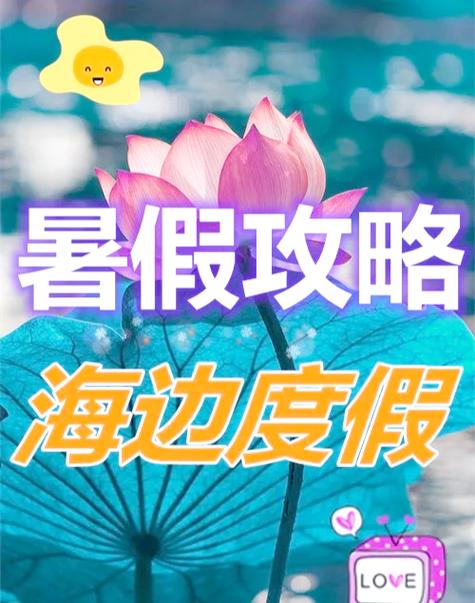 快乐的暑假4.2安卓攻略
