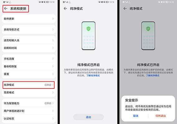 鸿蒙6.0找不到纯净模式
