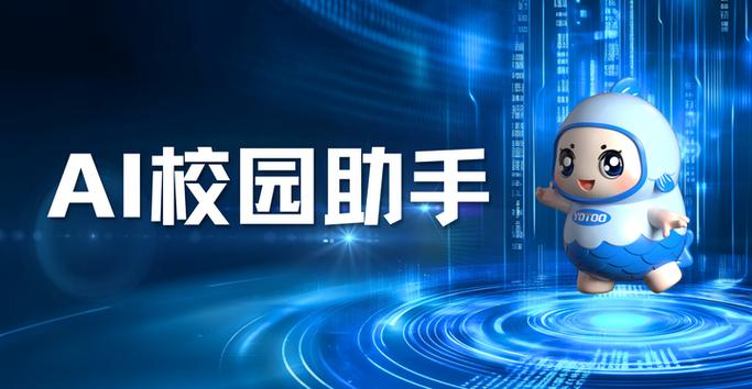 中小学数字校园平台登录