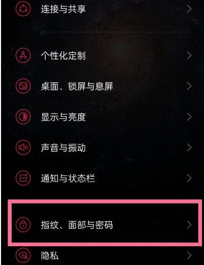 如何关掉面部解锁自动补光