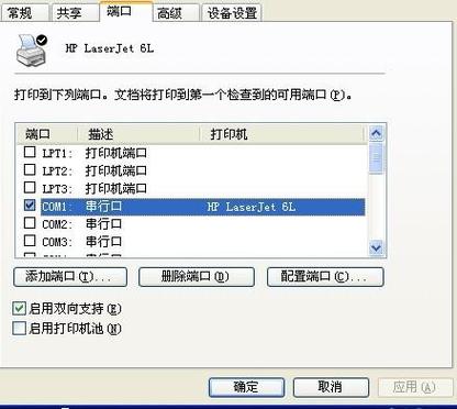 东芝打印机驱动安装步骤
