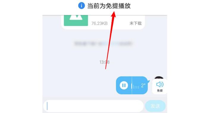 qq旁边有个小耳朵