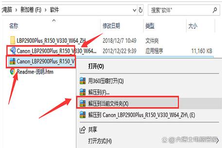 lbp2900 驱动