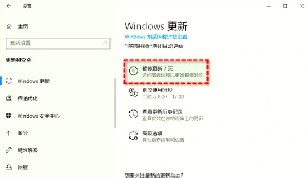 自动更新在哪关