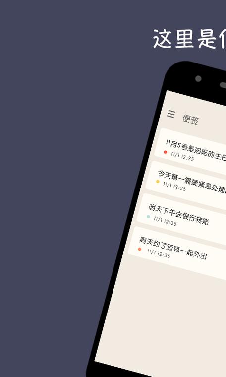 备忘录下载安装