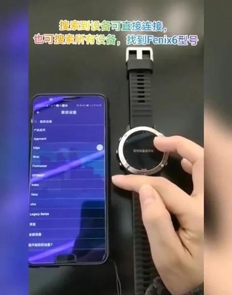 手机与手表怎么配对