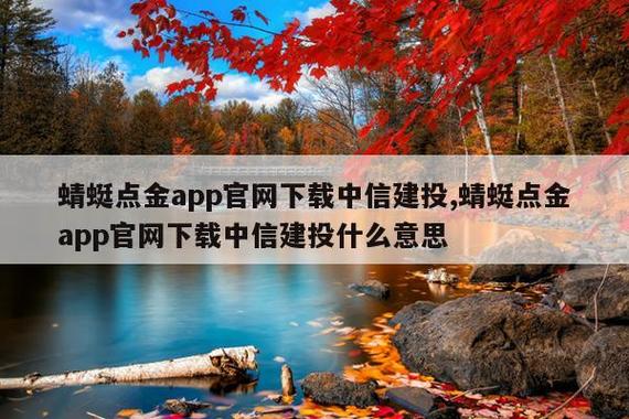 蜻蜓点金最新版本下载