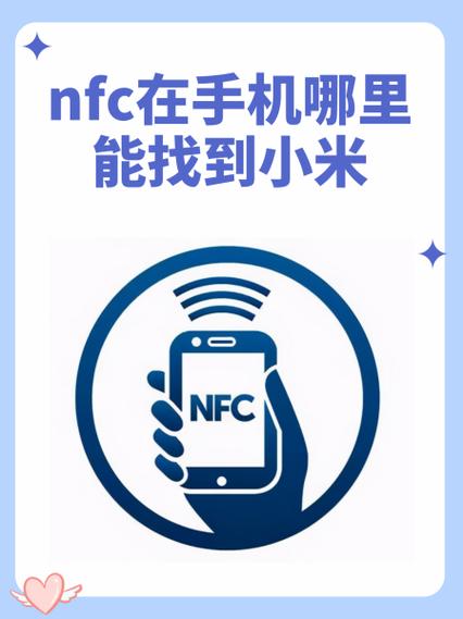 小米地铁nfc如何使用
