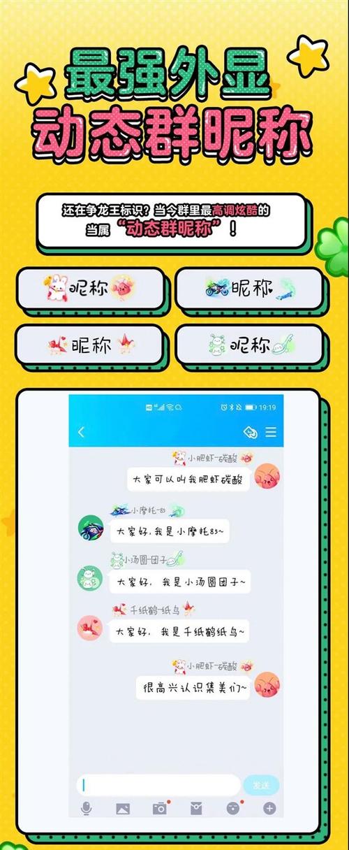 QQ群成员昵称