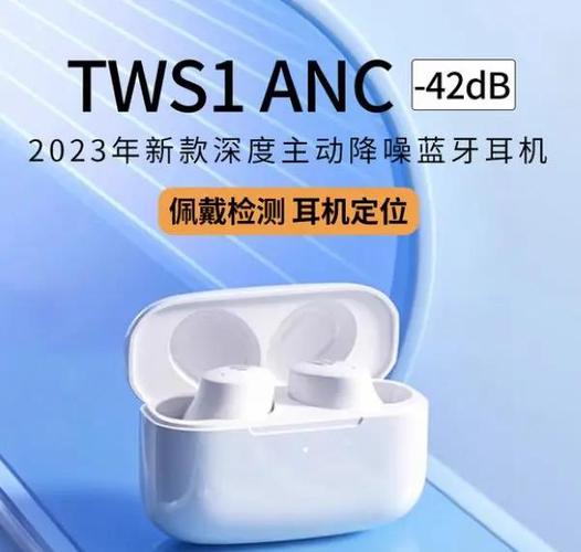 漫步者tws1如何查看电量