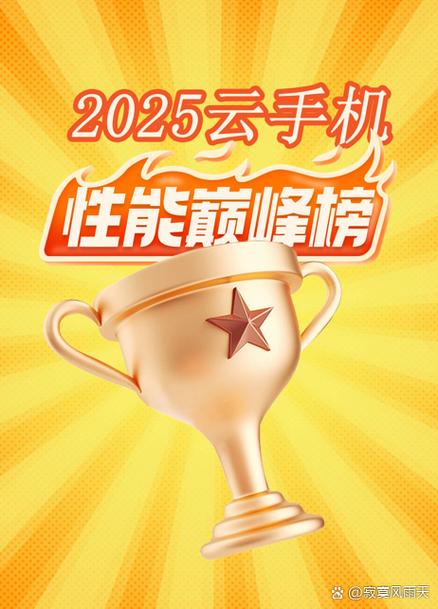 免费云手机