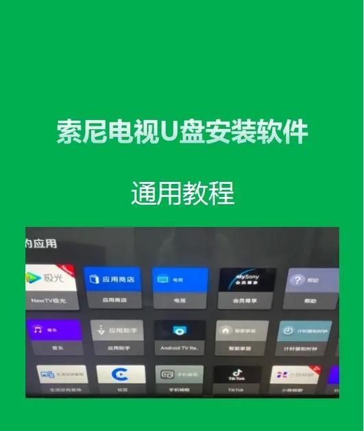 电视usb怎么播放