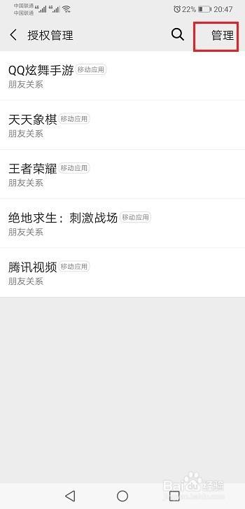 如何注销吃鸡账号