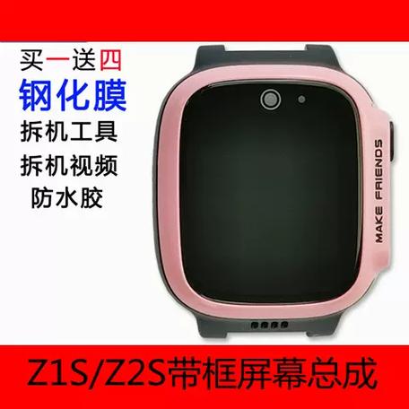 小天才z2y拆机换屏视频
