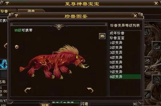 玄武岛珍兽变异颜色
