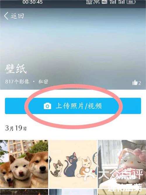 qq上传失败解决方法