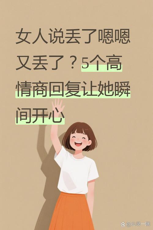 丢了怎么幽默回复