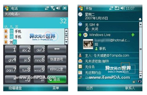 手机变电脑windows模拟器