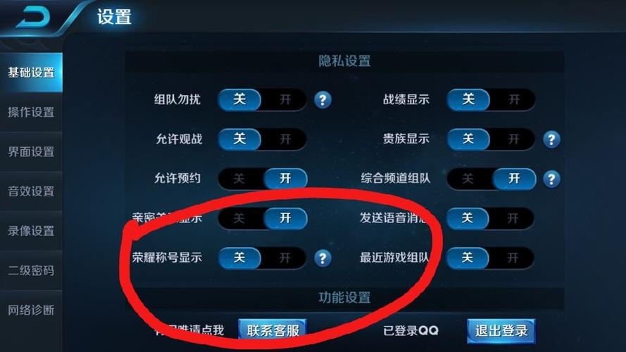 王者荣耀定位在哪里关闭