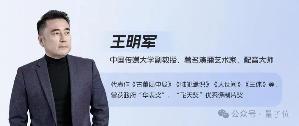 中国十大配音大师