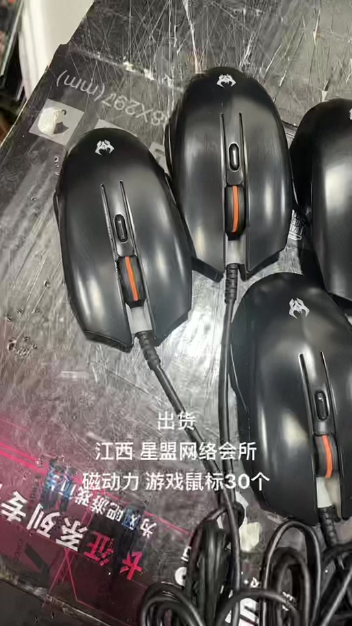 磁动力鼠标驱动
