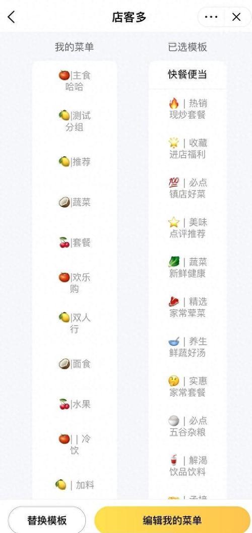 美团引流100个技巧