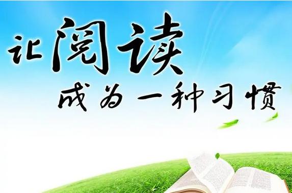 阅读