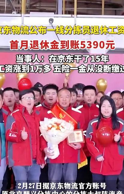 京东快递员的年龄限制