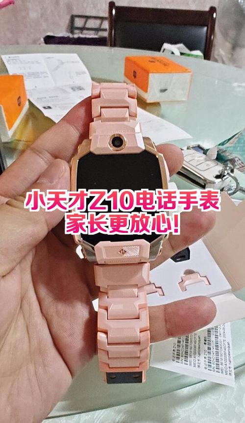 小天才z10