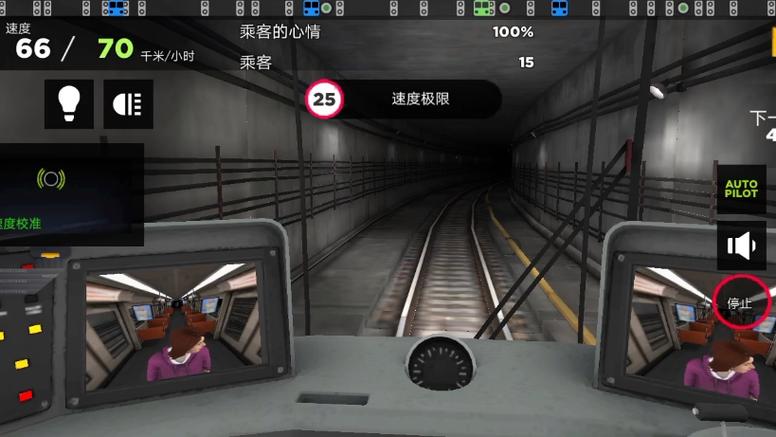 地铁驾驶模拟器
