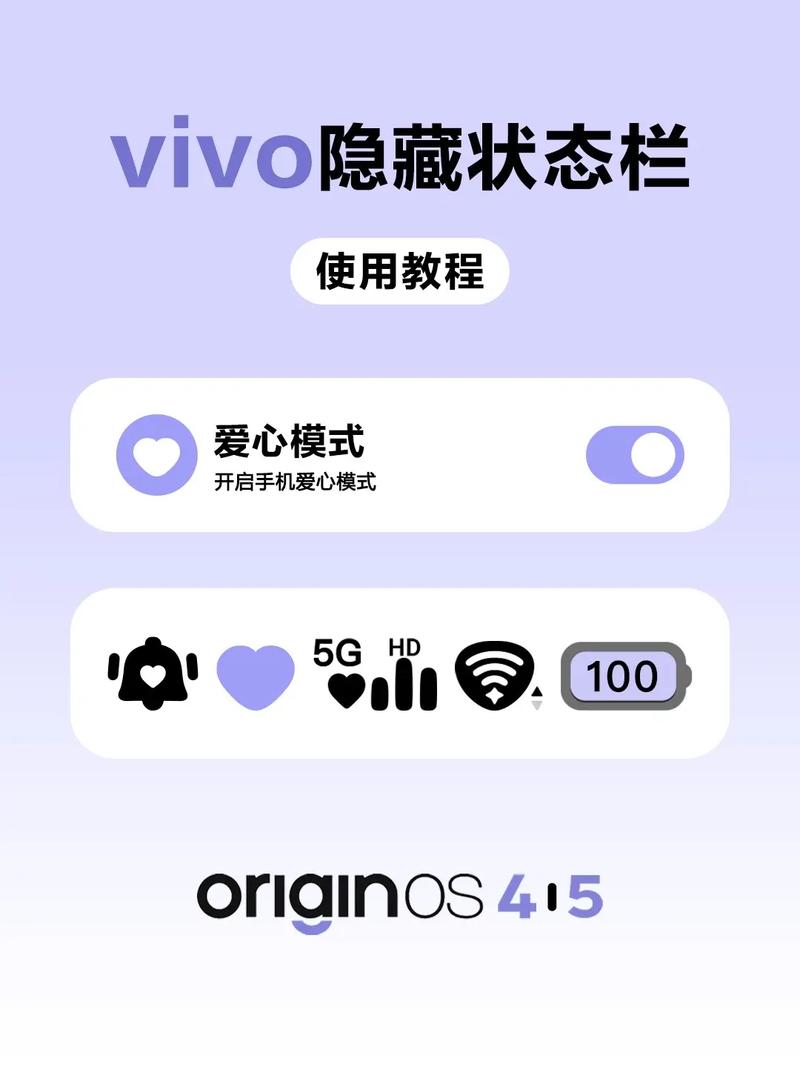 vivo怎么设置下方状态栏