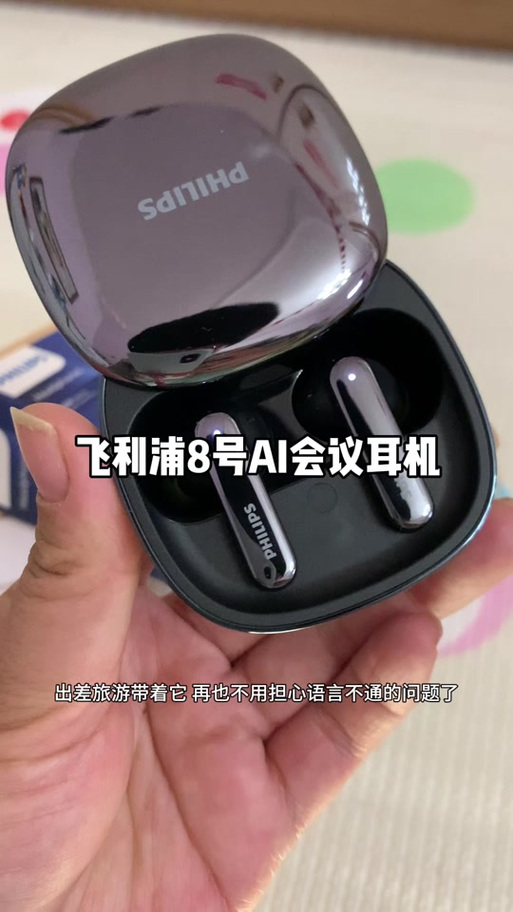 飞利浦音频接收器配对