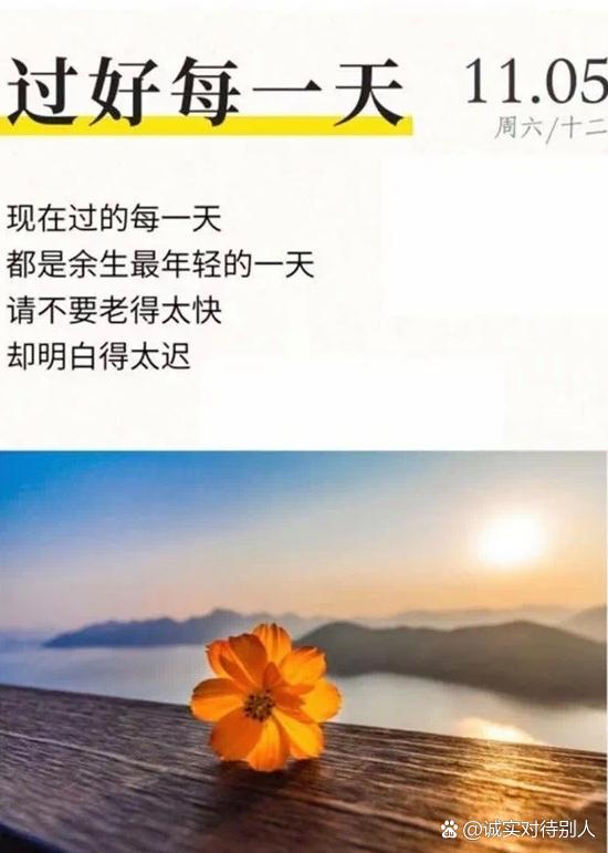 靠主过好每一天的讲章