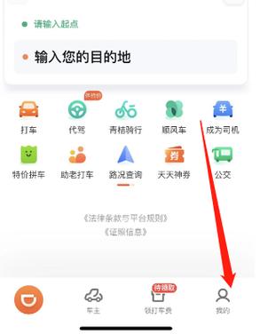 微信乘车码扣费方法